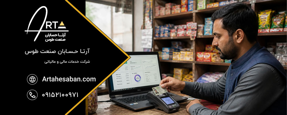 استعلام مالیات کارتخوان با کدملی