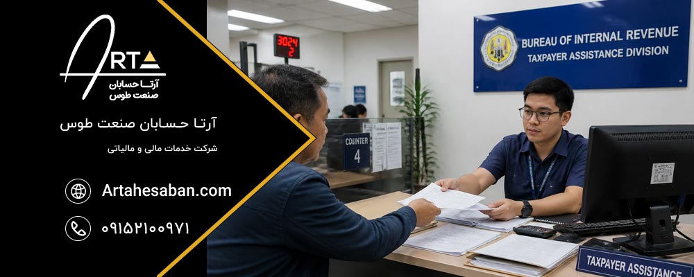 فقط رسیدگی به اظهارنامه